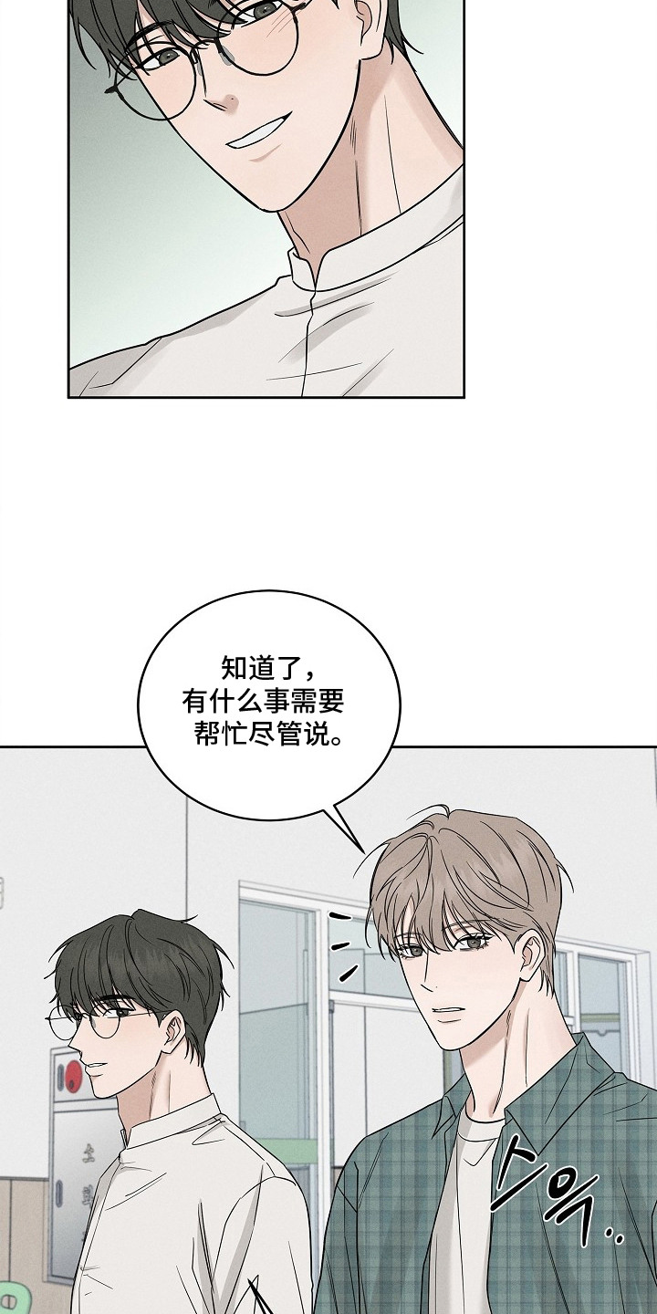 罪爱天堂漫画,第9章：挥之不去1图