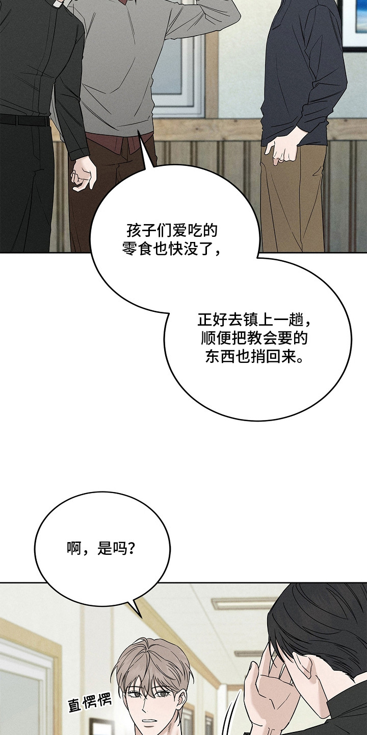 罪爱天堂漫画,第17章：很在意3图