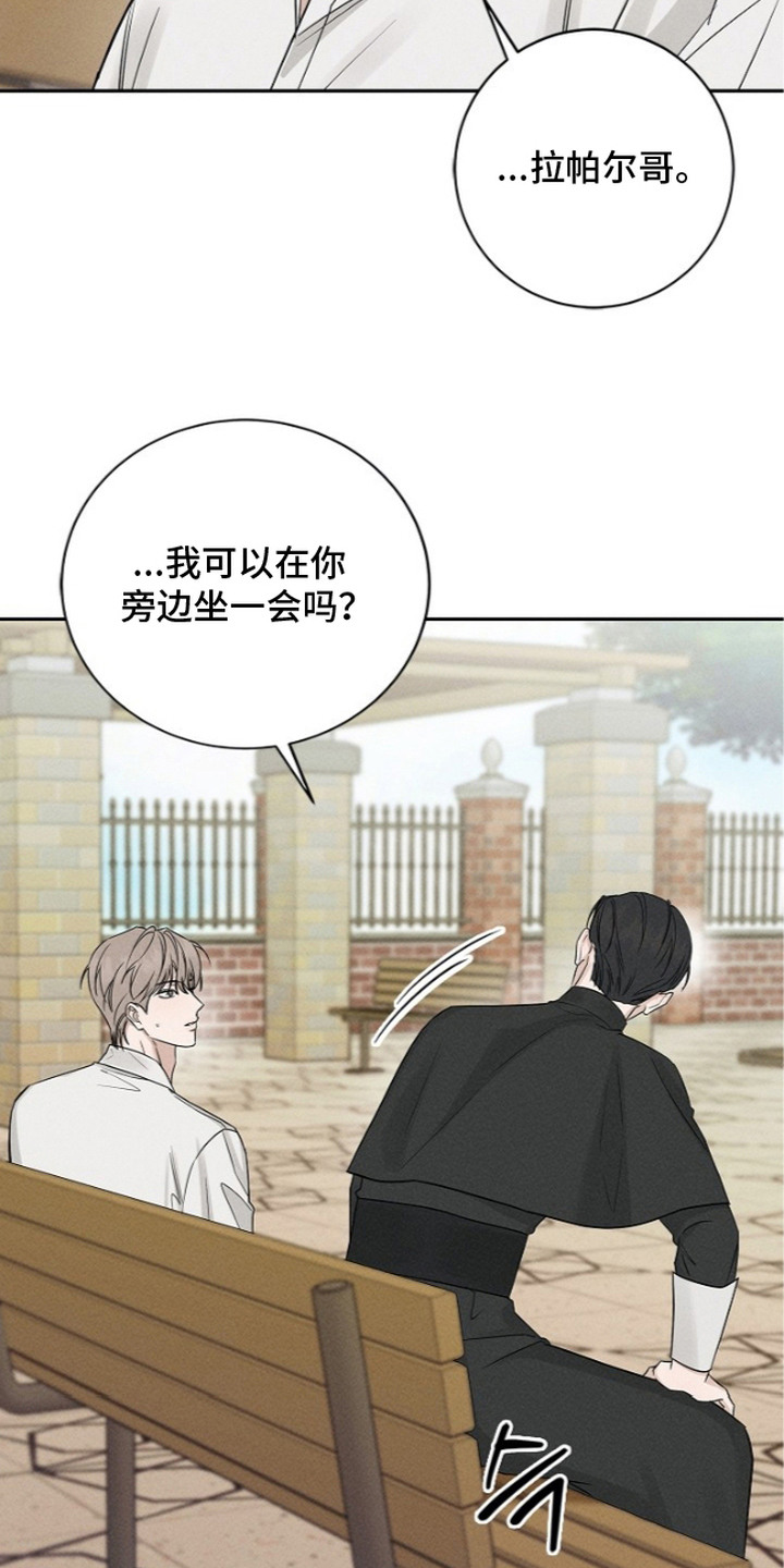 罪爱天堂漫画,第5章：黑暗乐园2图