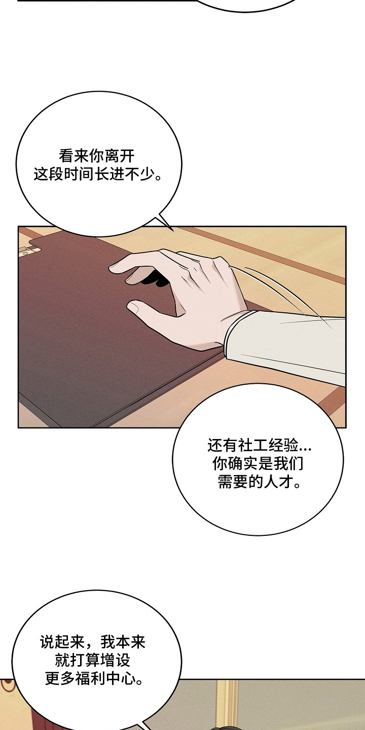 罪爱天堂漫画,第19章：重入教会5图