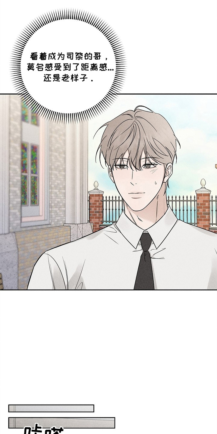 罪爱天堂漫画,第2章：葬礼1图