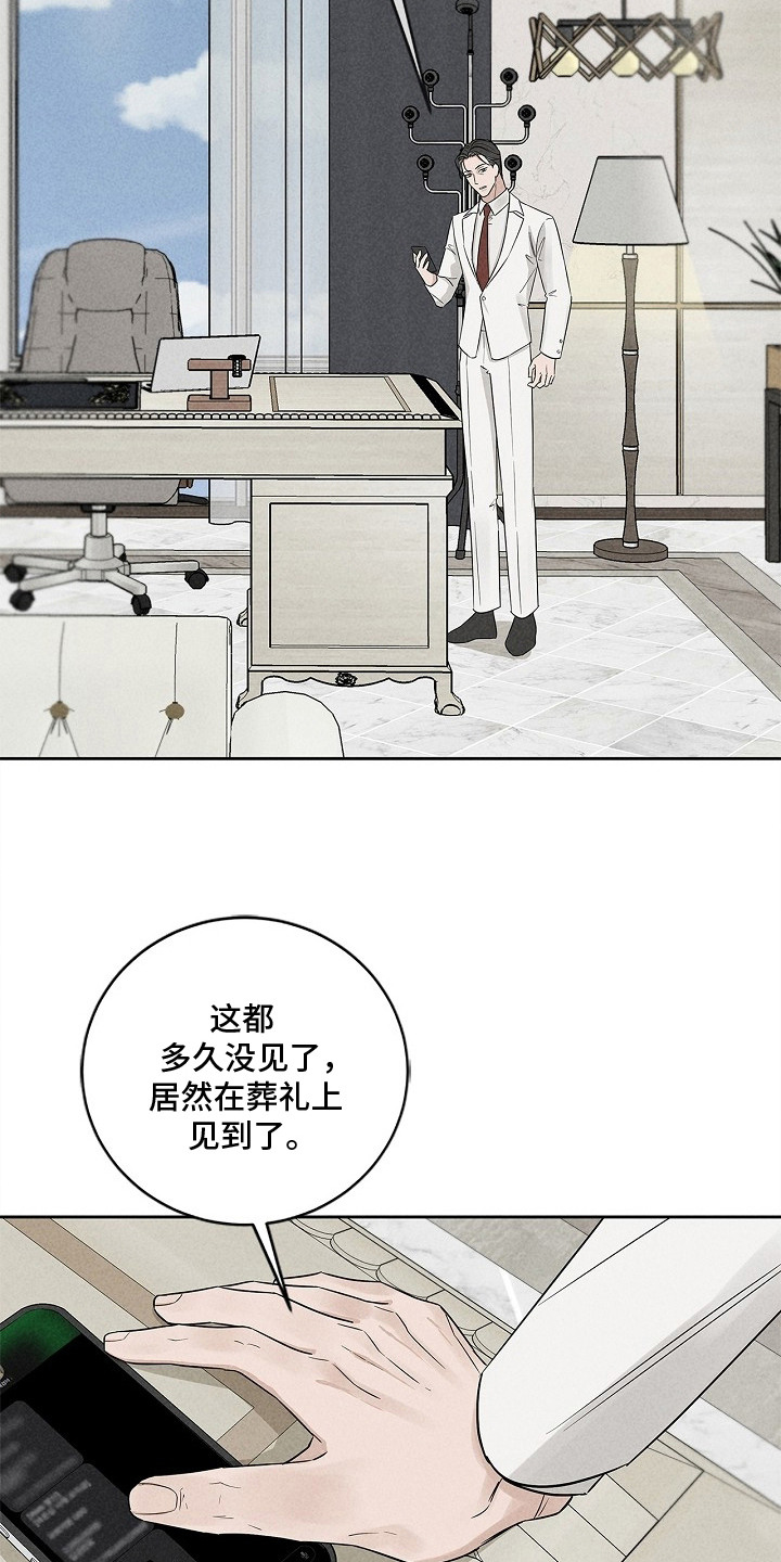 罪爱天堂漫画,第2章：葬礼3图
