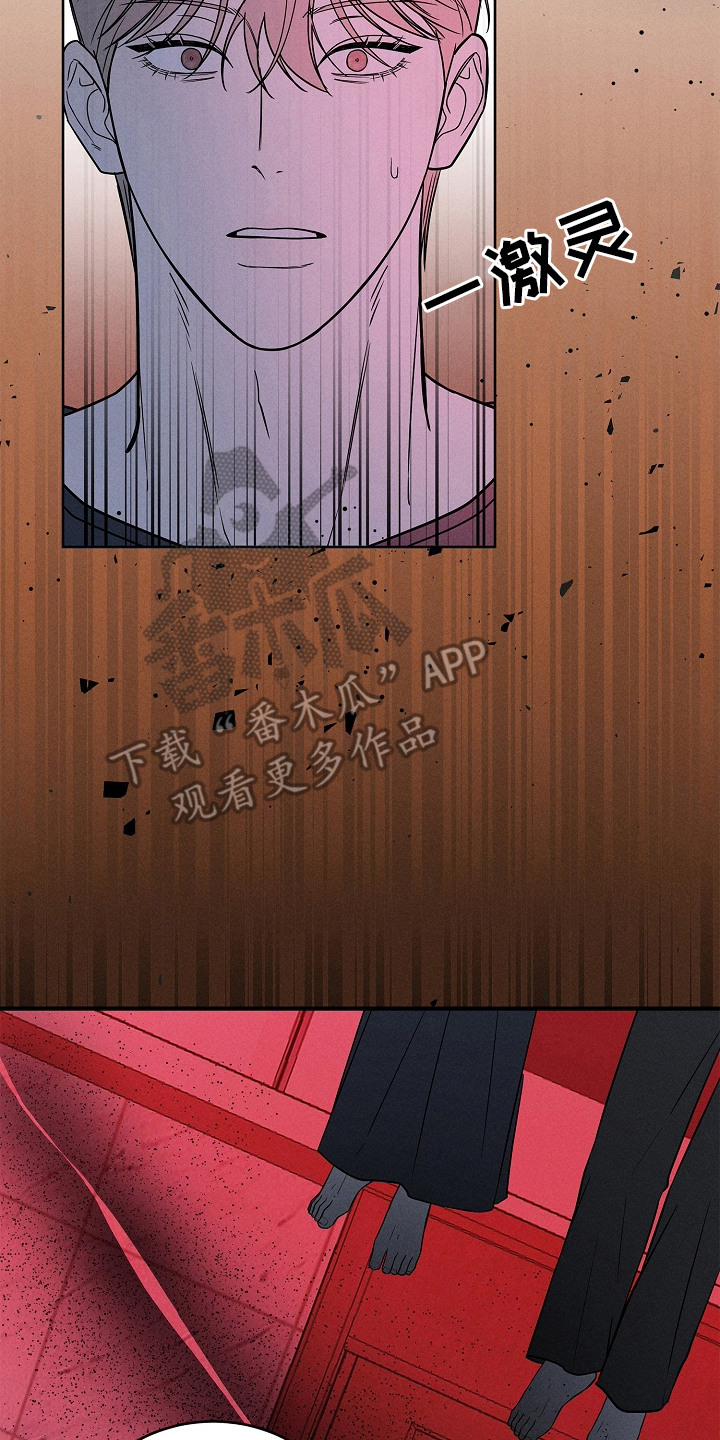 罪爱天堂漫画,第17章：很在意3图