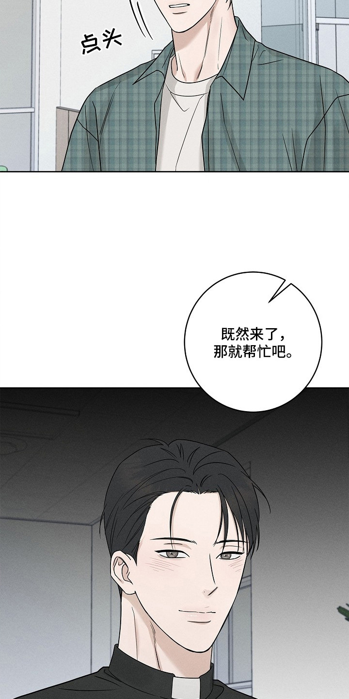 罪爱天堂漫画,第9章：挥之不去4图