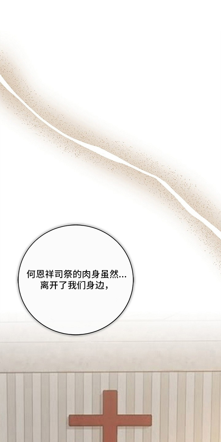 罪爱天堂漫画,第2章：葬礼1图