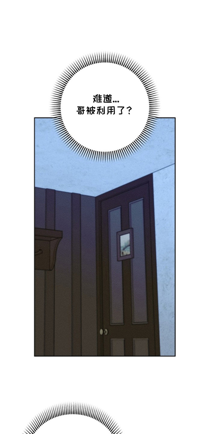 罪爱天堂漫画,第6章：分享神恩4图