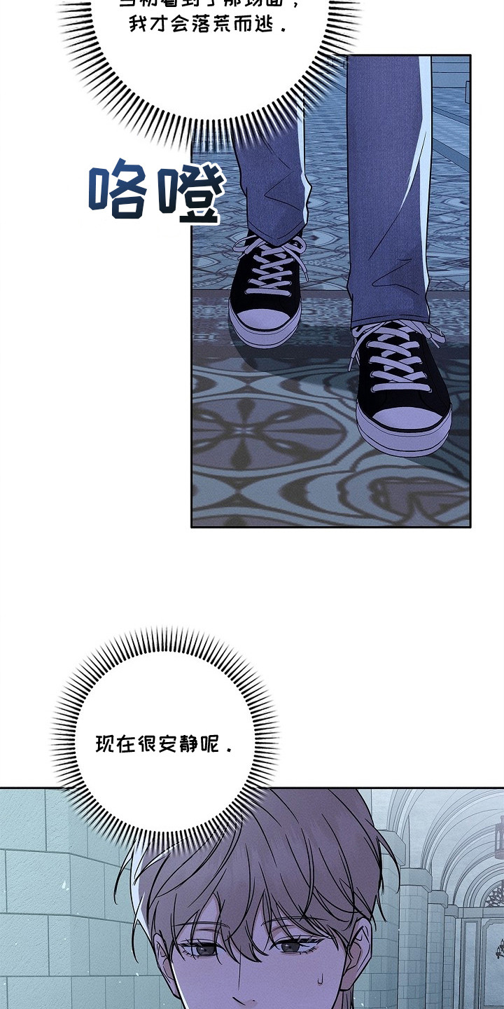 罪爱天堂漫画,第3章：旧地重游2图