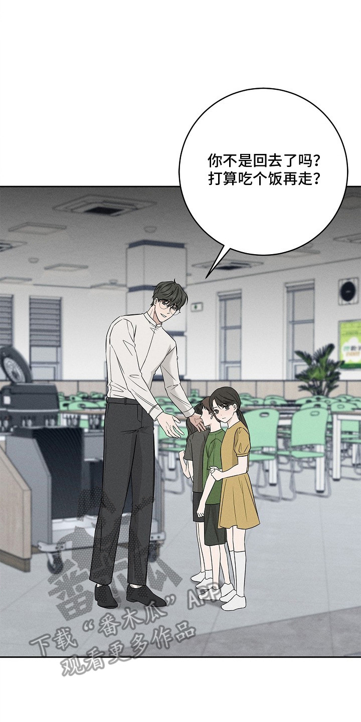 罪爱天堂漫画,第9章：挥之不去3图