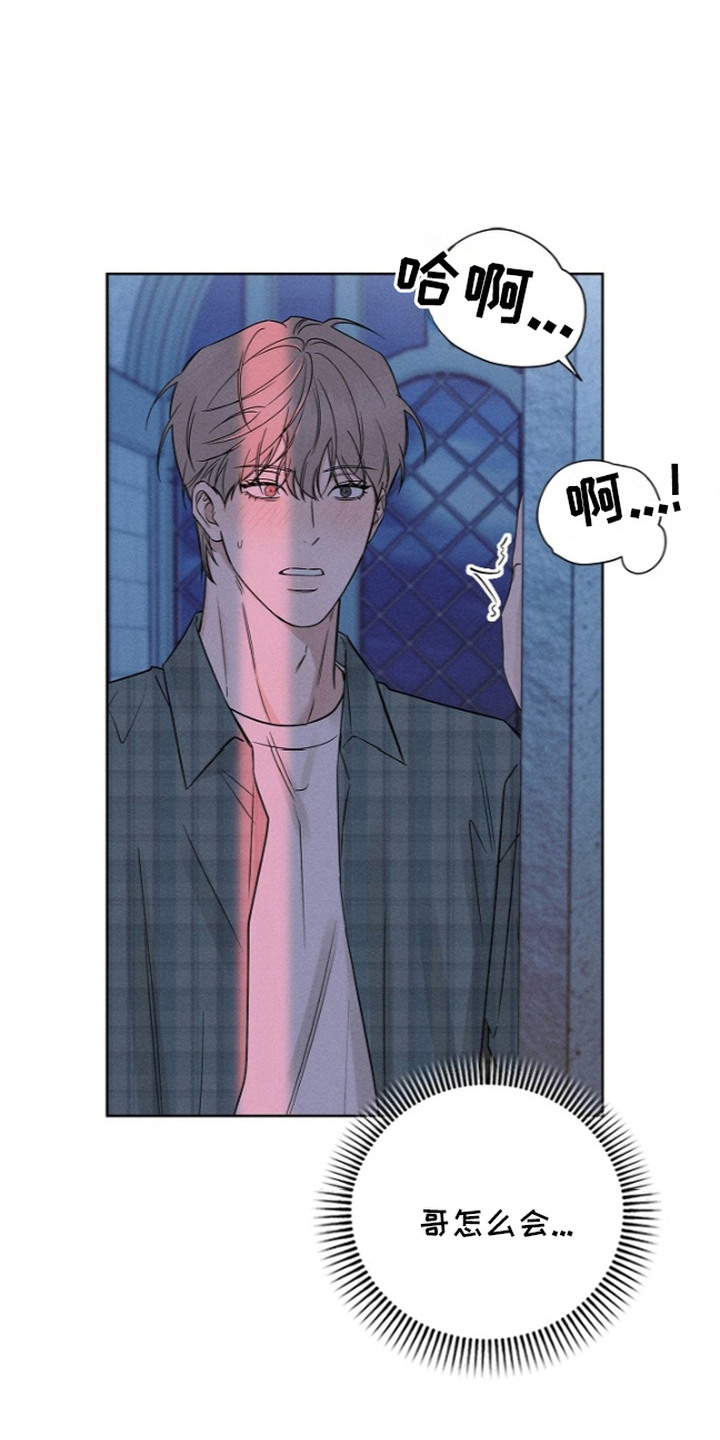罪爱天堂漫画,第4章：亲眼目睹1图