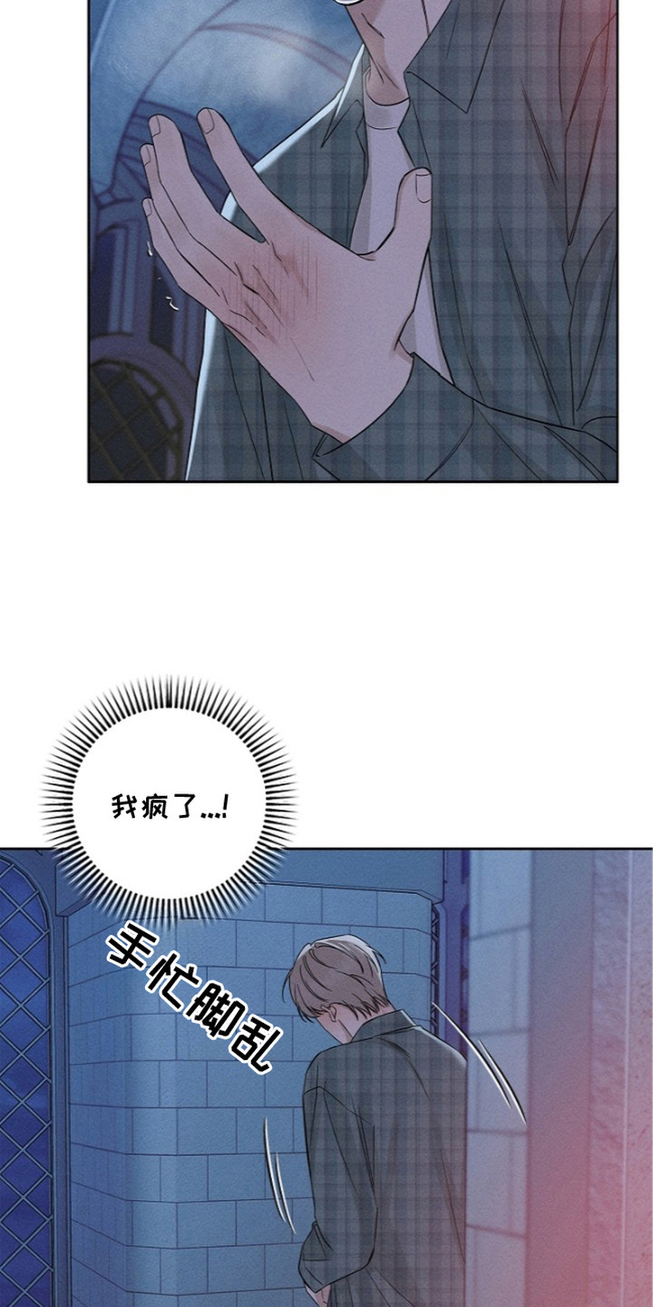 罪爱天堂漫画,第4章：亲眼目睹5图
