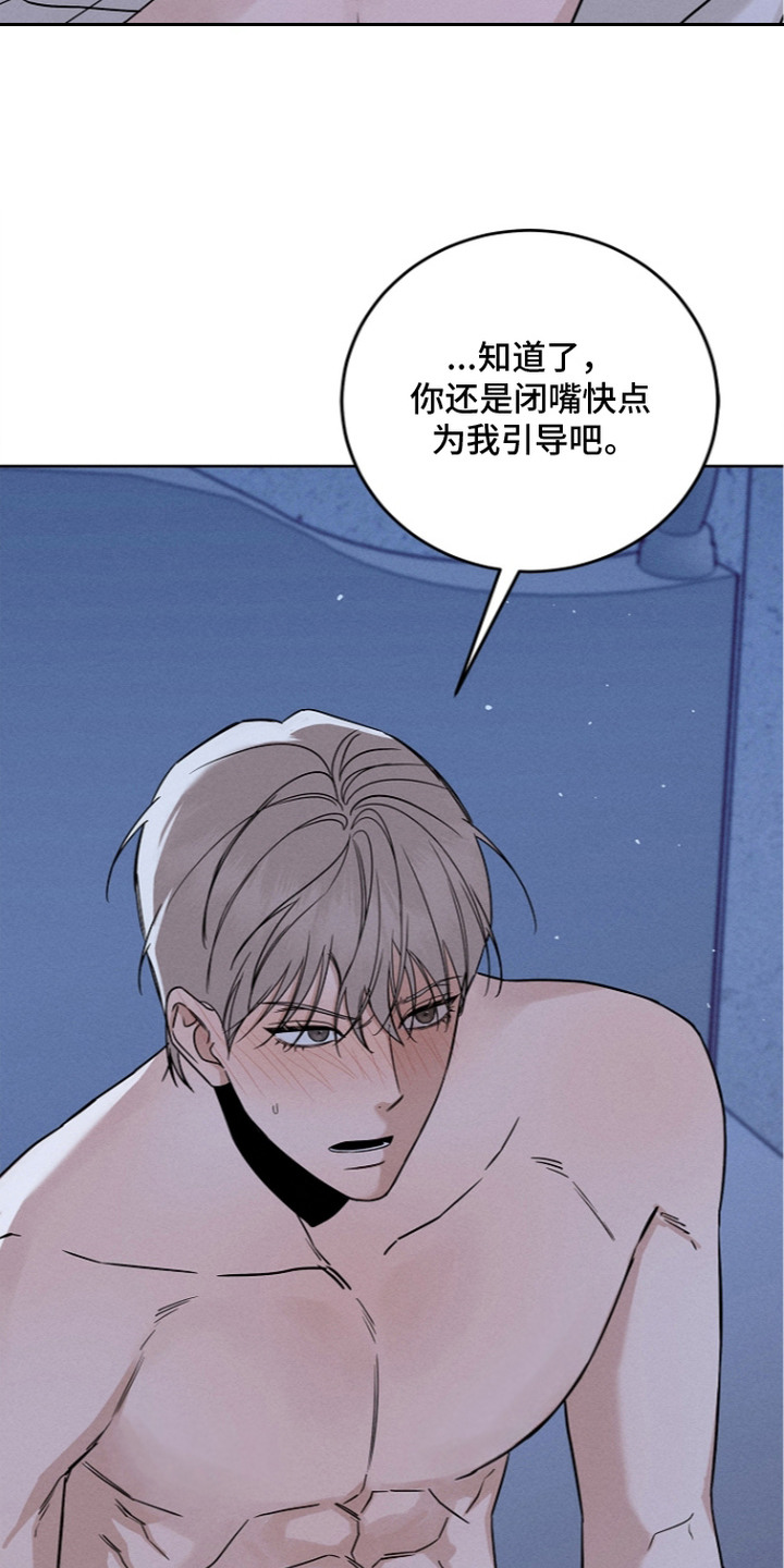 罪爱天堂漫画,第14章：引导1图