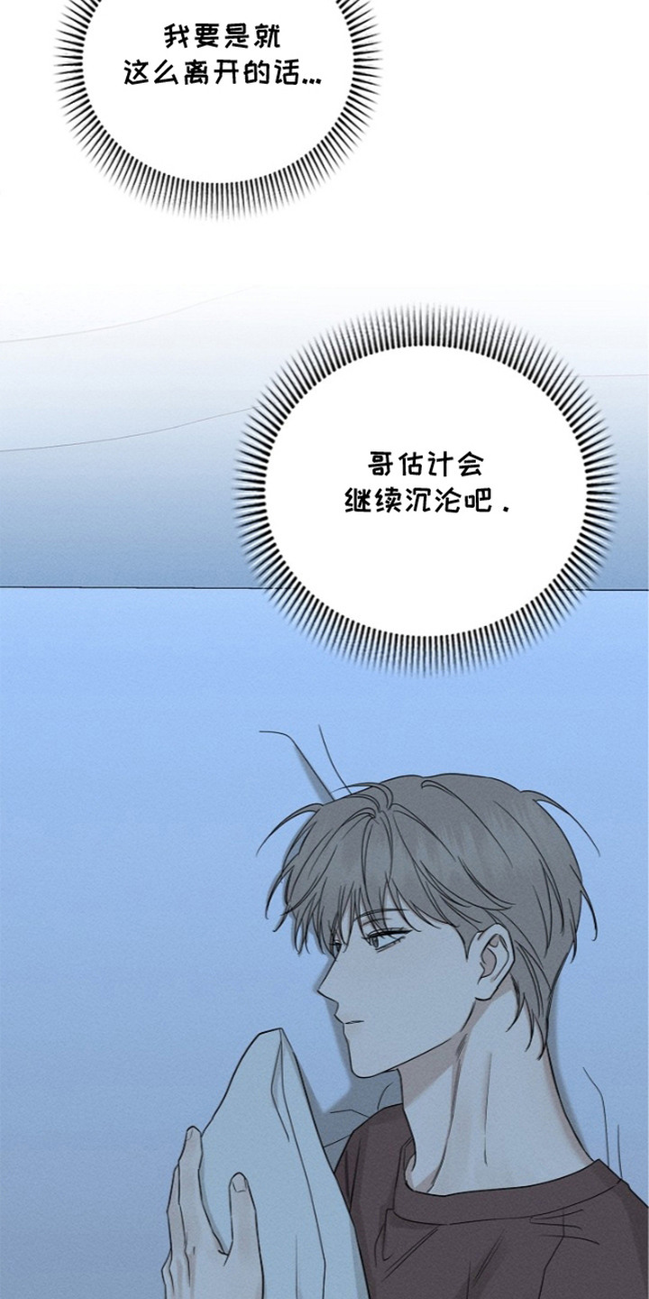 罪爱天堂漫画,第6章：分享神恩5图