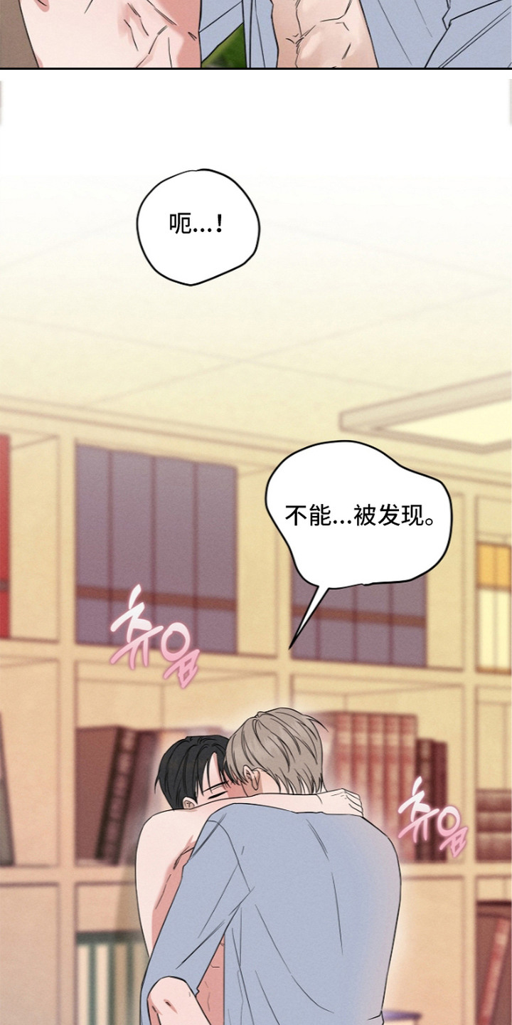 罪爱天堂漫画,第22章：两人的秘密4图