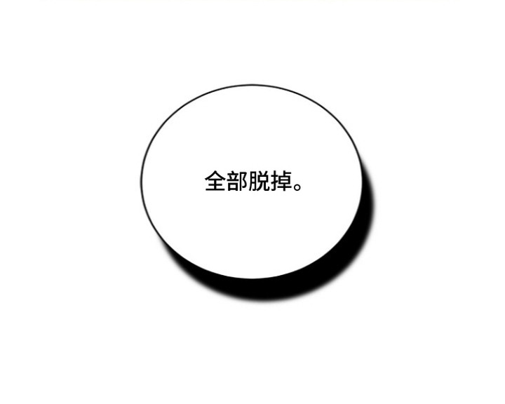 罪爱天堂漫画,第6章：分享神恩3图