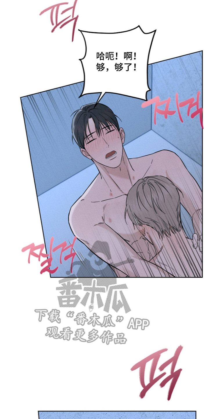 罪爱天堂漫画,第16章：想法2图