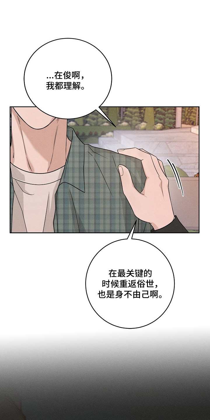 罪爱天堂漫画,第11章：祷告1图