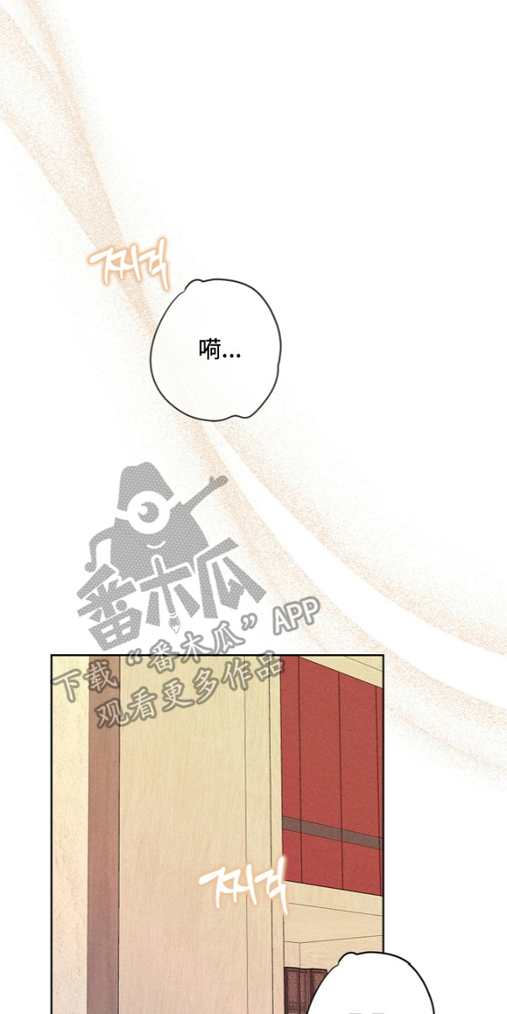 罪爱天堂漫画,第21章：很着急3图
