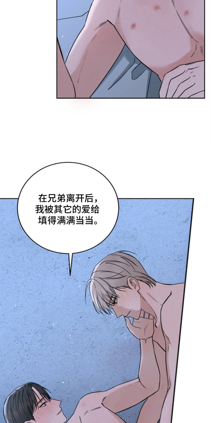 罪爱天堂漫画,第15章：借口2图