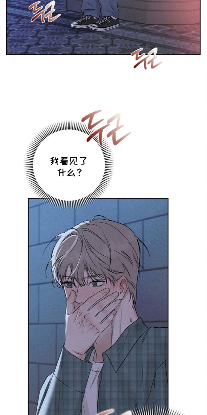 罪爱天堂漫画,第4章：亲眼目睹4图