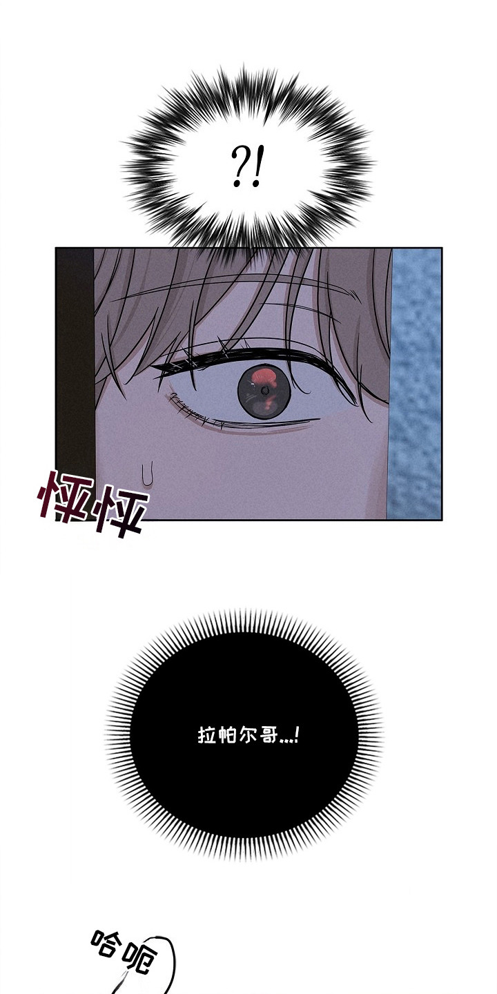 罪爱天堂漫画,第3章：旧地重游1图
