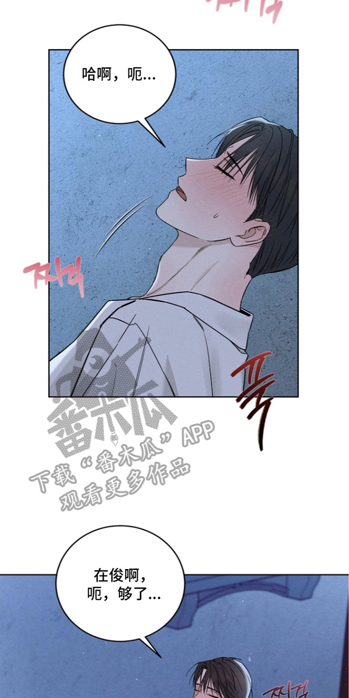 罪爱天堂漫画,第14章：引导5图