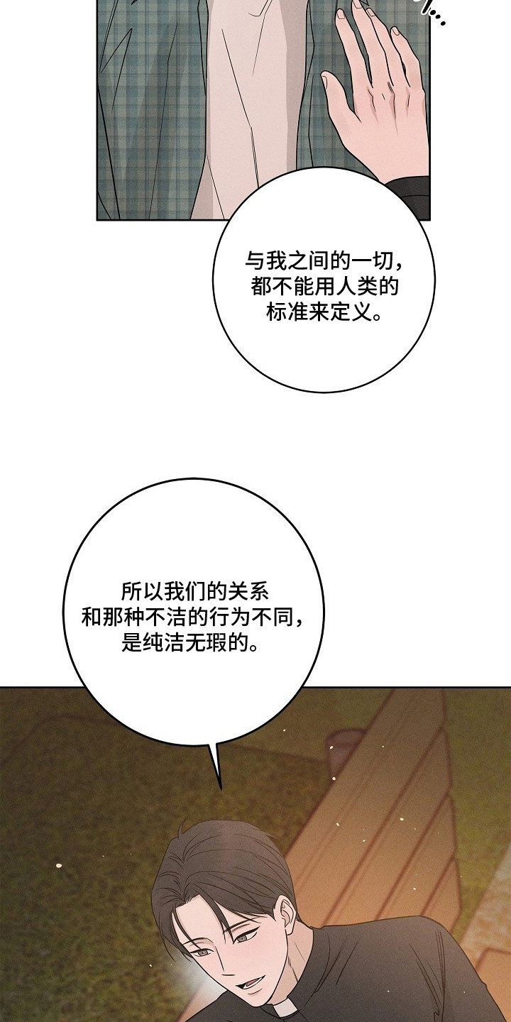 罪爱天堂漫画,第11章：祷告3图