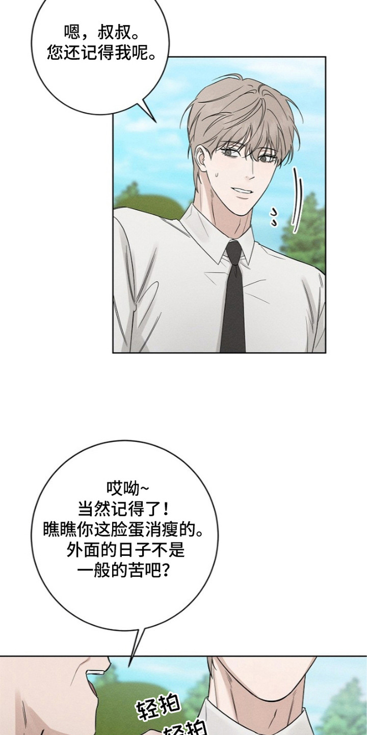 罪爱天堂漫画,第5章：黑暗乐园4图