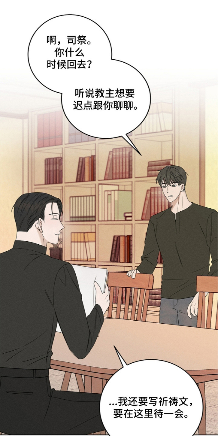 罪爱天堂漫画,第20章：榜样3图