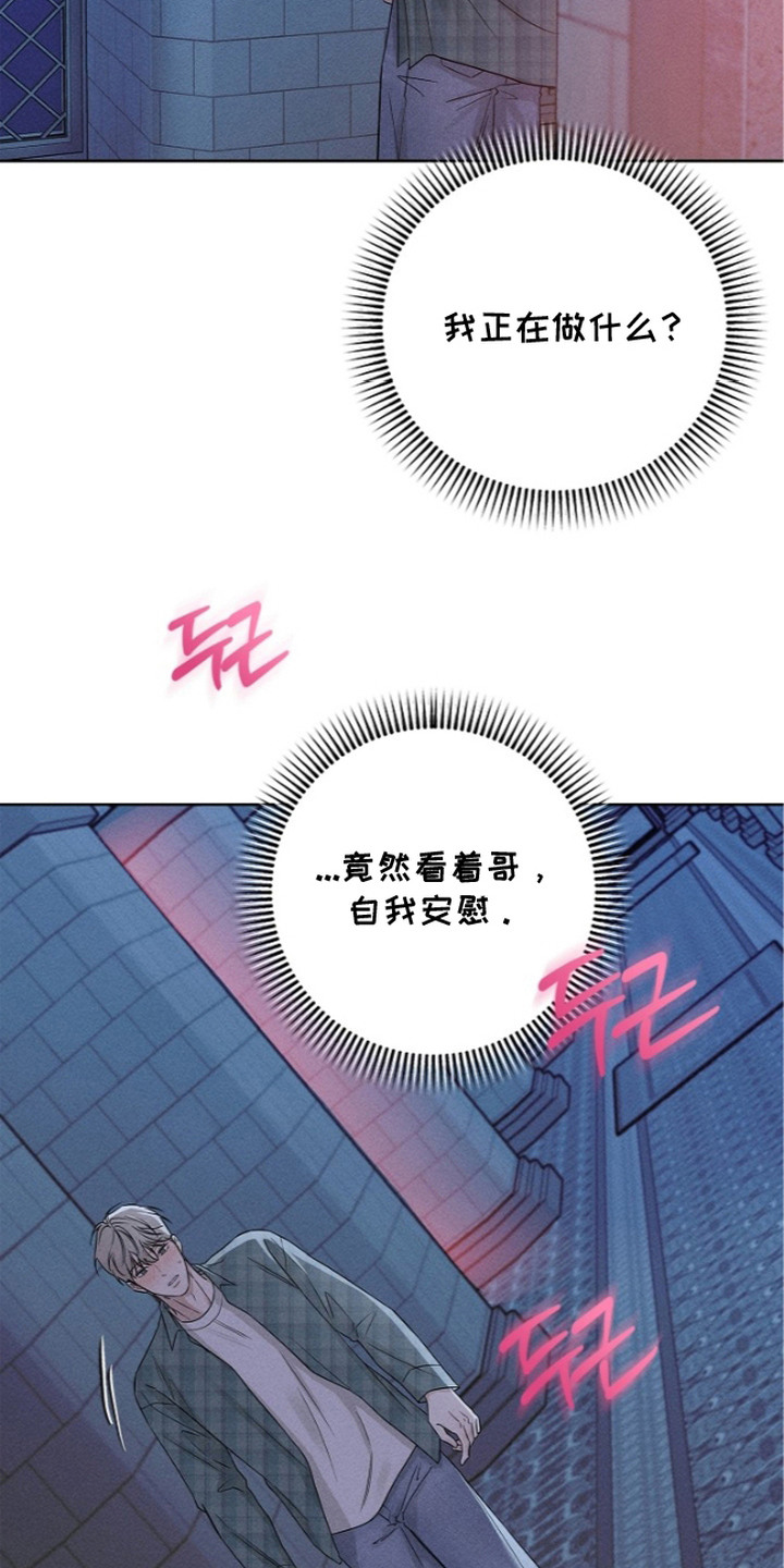 罪爱天堂漫画,第4章：亲眼目睹1图