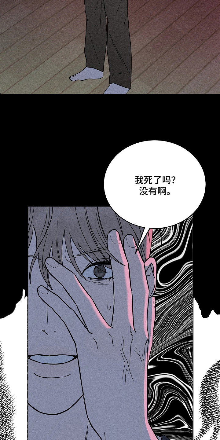 罪爱天堂漫画,第17章：很在意1图