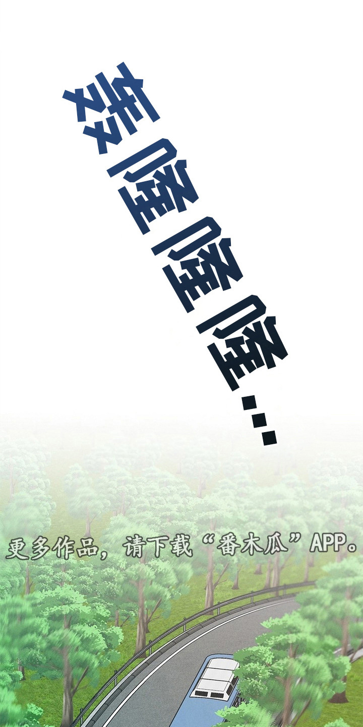 罪爱天堂漫画,第1章：噩梦4图