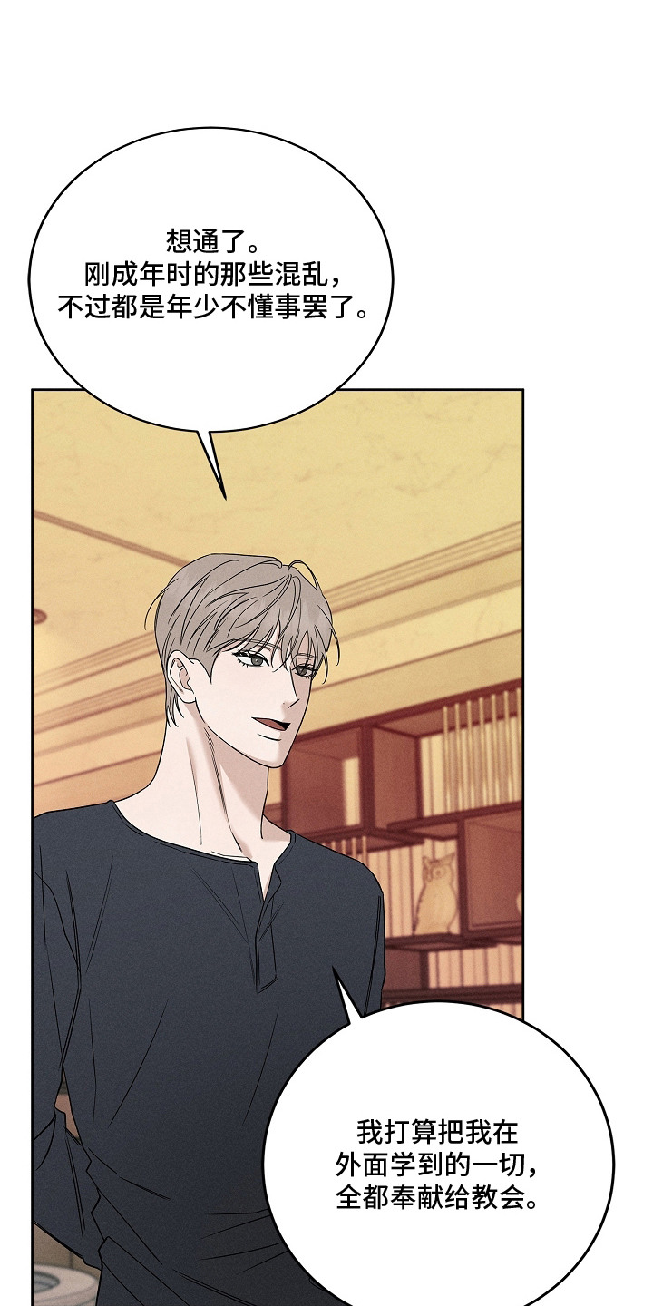 罪爱天堂漫画,第19章：重入教会4图