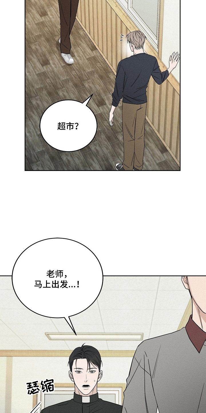 罪爱天堂漫画,第17章：很在意5图