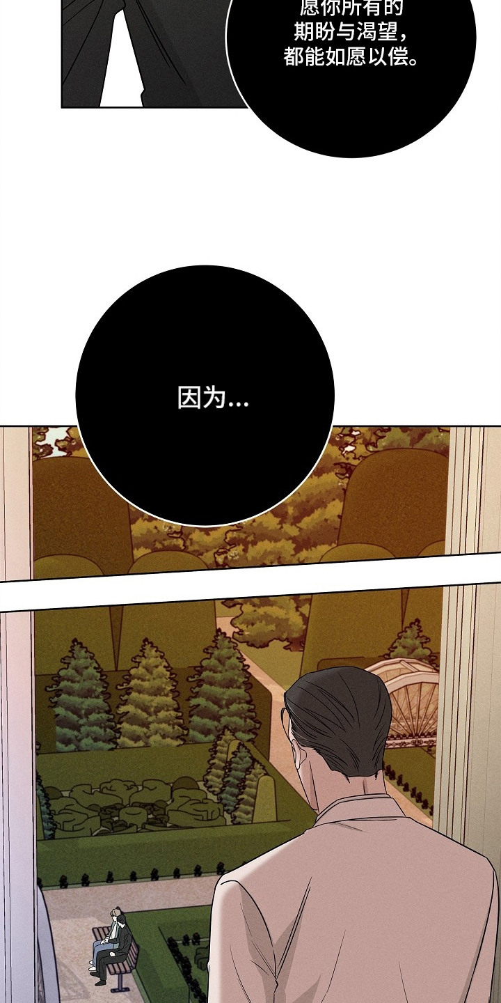 罪爱天堂漫画,第11章：祷告5图