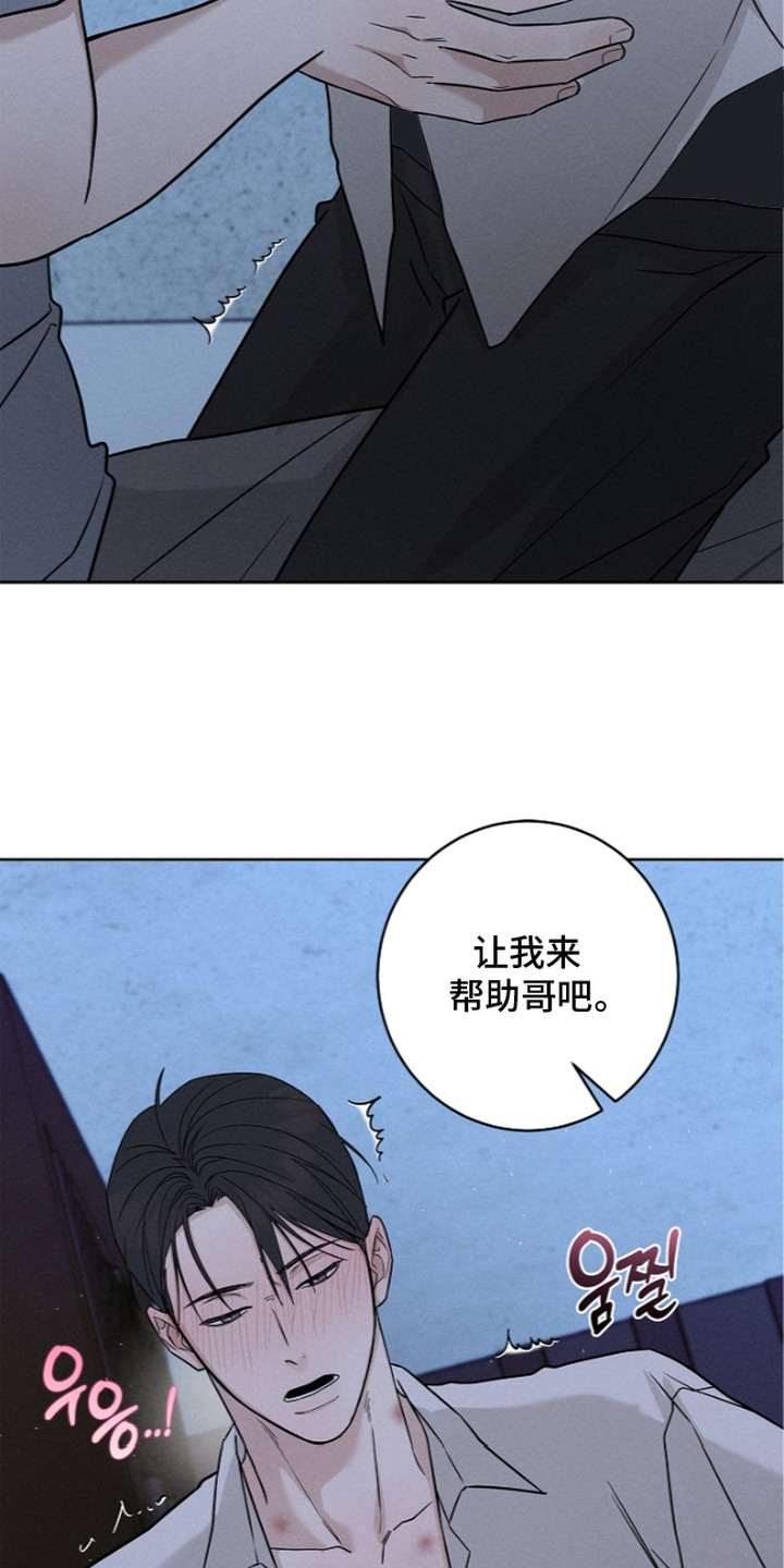 罪爱天堂漫画,第14章：引导2图