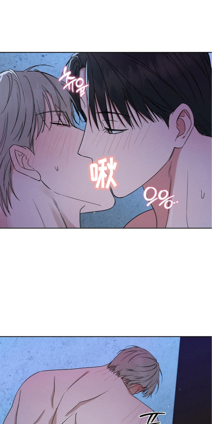 罪爱天堂漫画,第8章：别停下4图