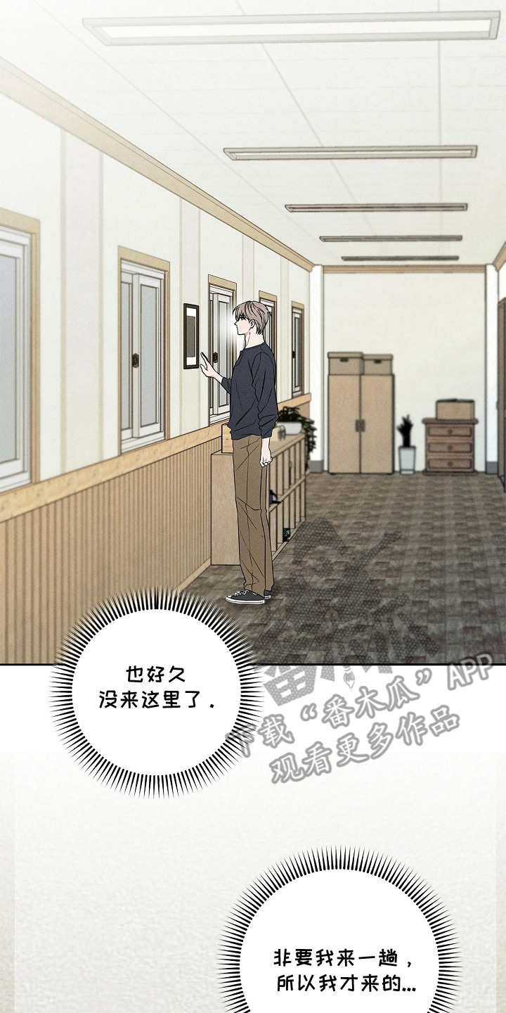 罪爱天堂漫画,第17章：很在意2图