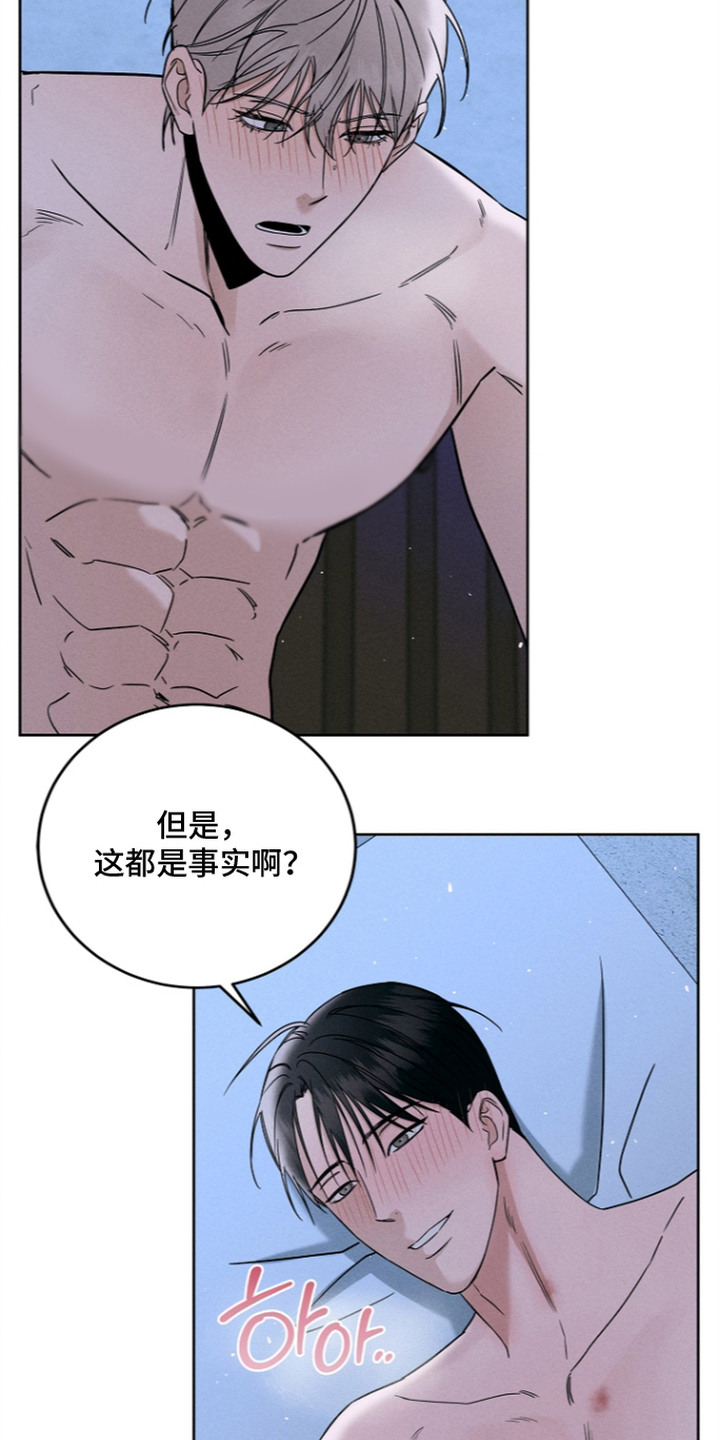 罪爱天堂漫画,第15章：借口1图