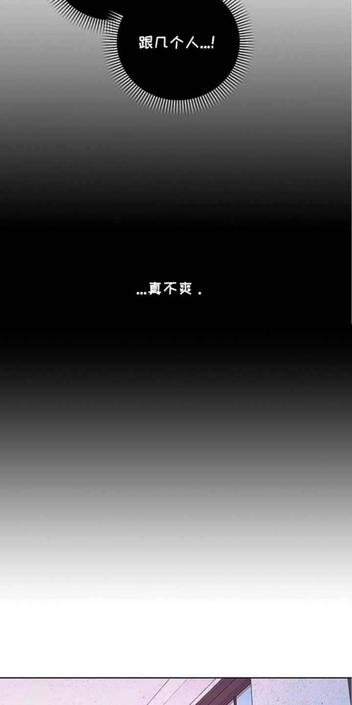 罪爱天堂漫画,第8章：别停下2图