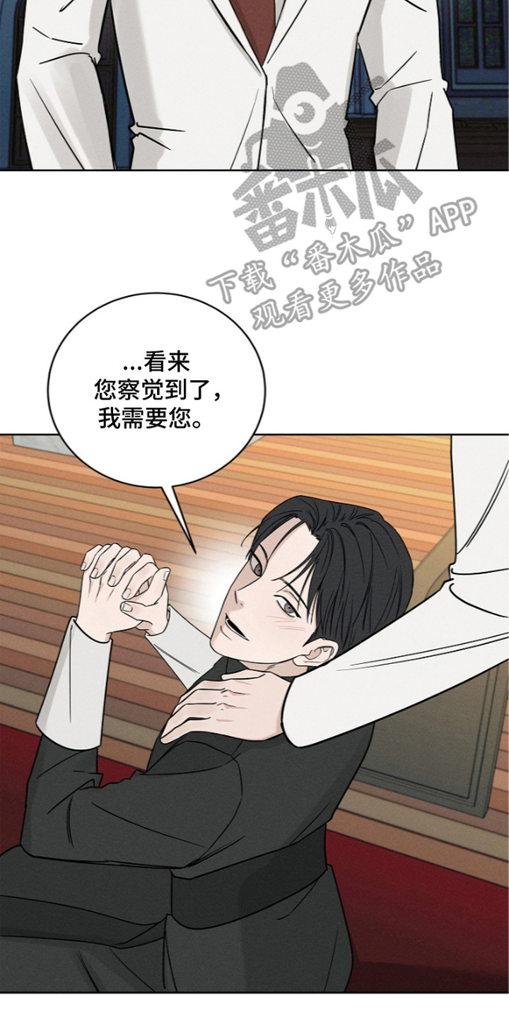 罪爱天堂漫画,第11章：祷告1图