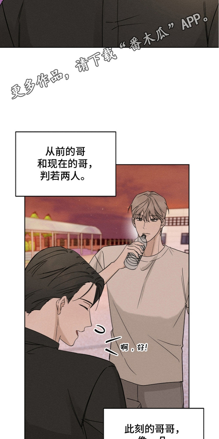 罪爱天堂漫画,第13章：圈养的禁花4图