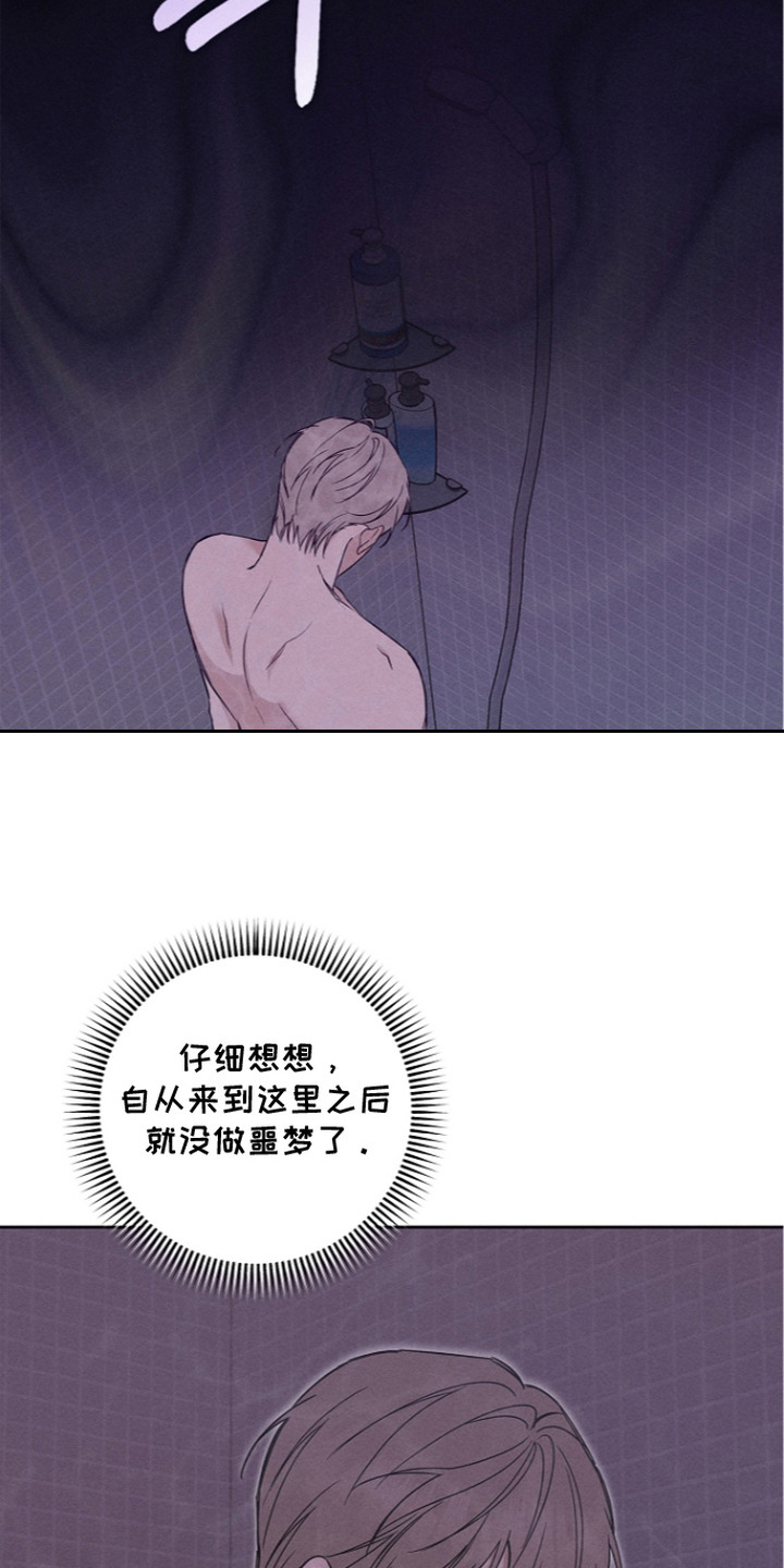 罪爱天堂漫画,第16章：想法3图