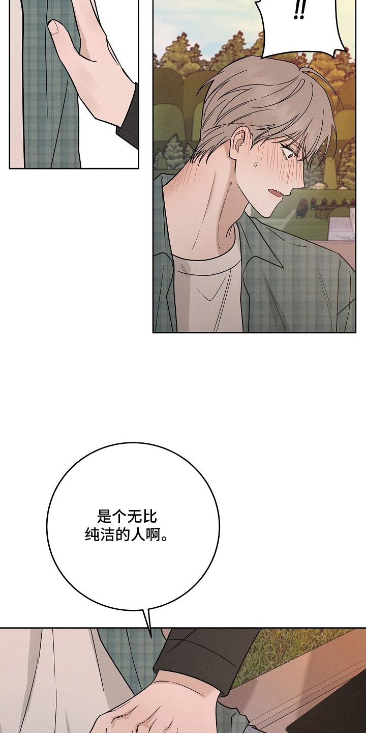 罪爱天堂漫画,第11章：祷告2图