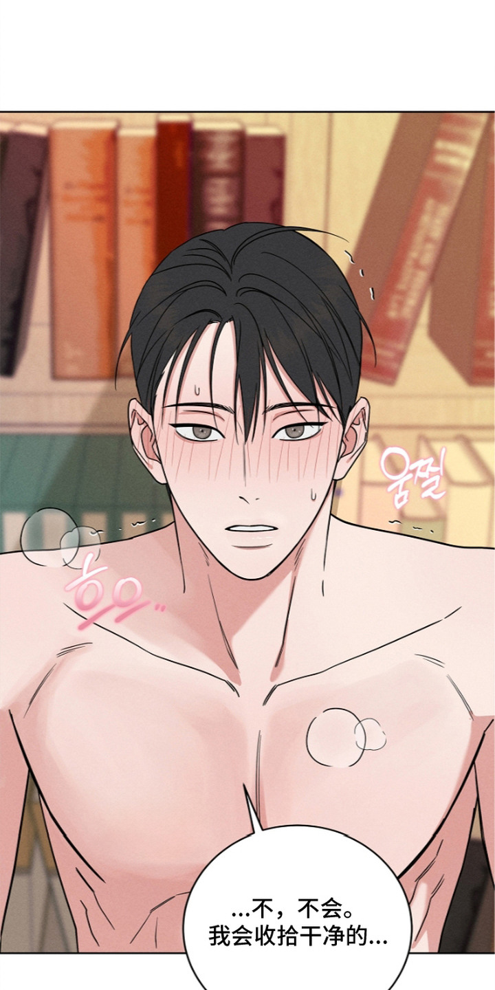罪爱天堂漫画,第22章：两人的秘密2图