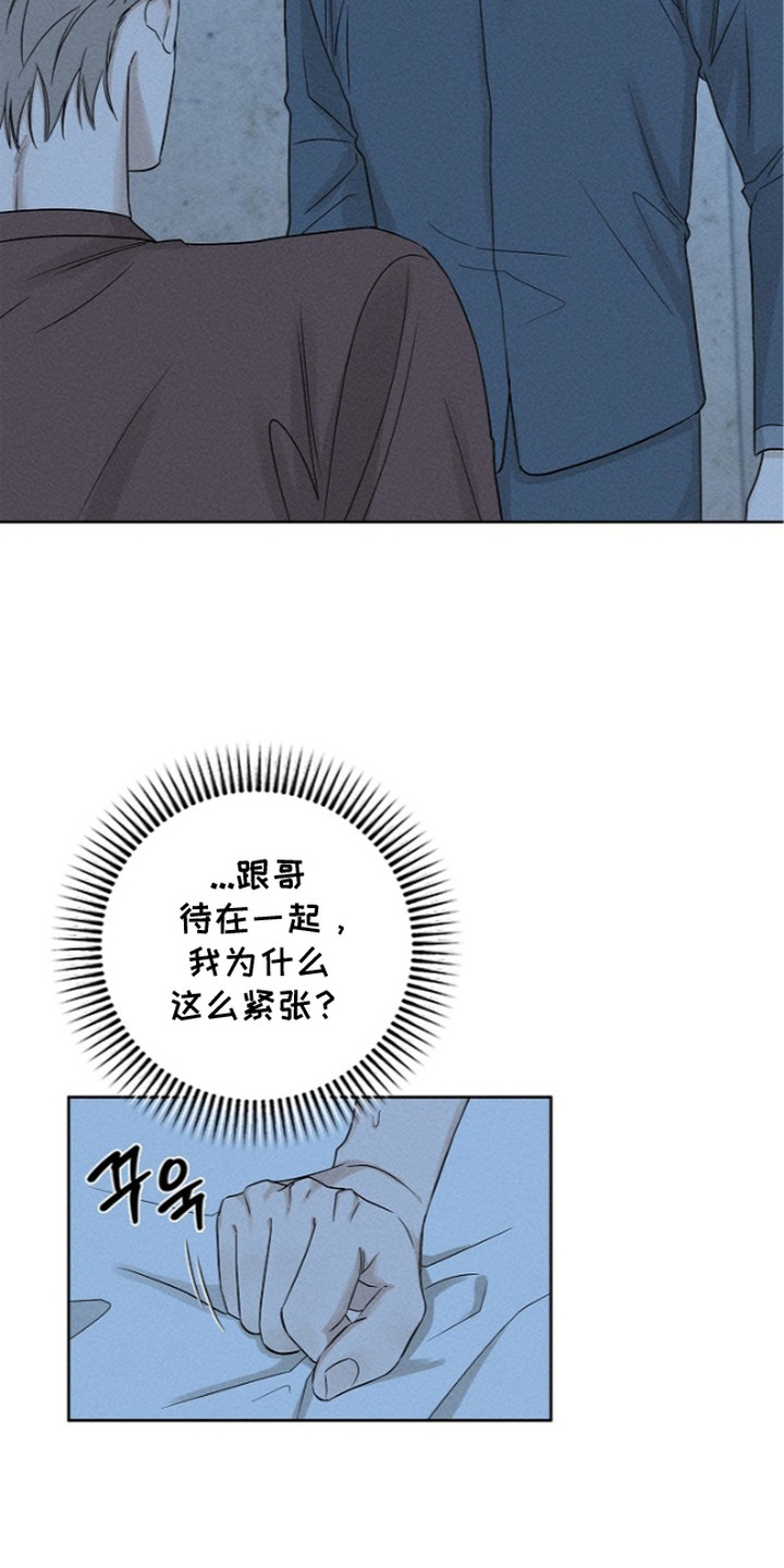 罪爱天堂漫画,第6章：分享神恩1图