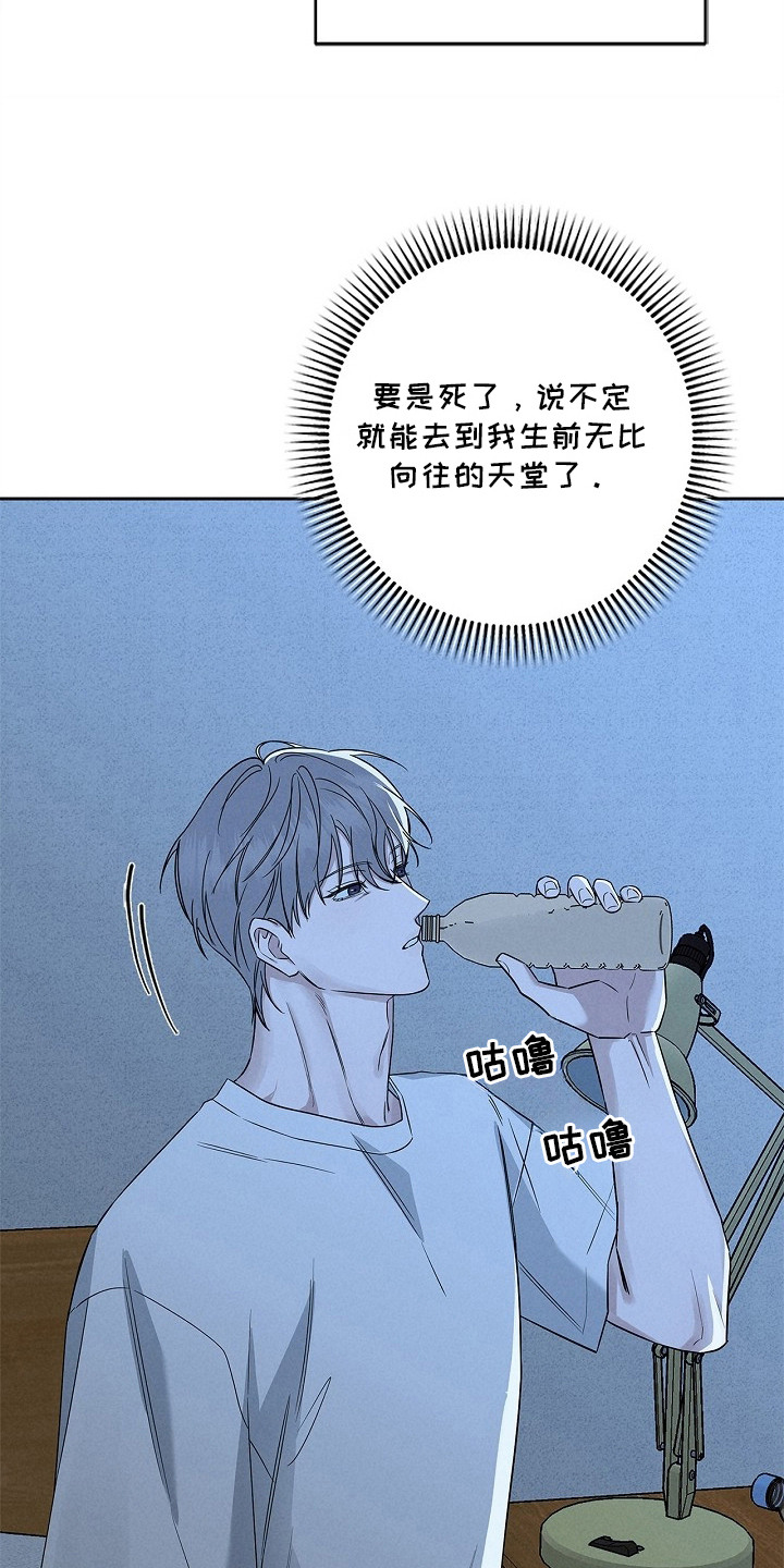 罪爱天堂漫画,第1章：噩梦1图