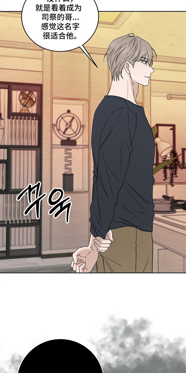 罪爱天堂漫画,第19章：重入教会1图