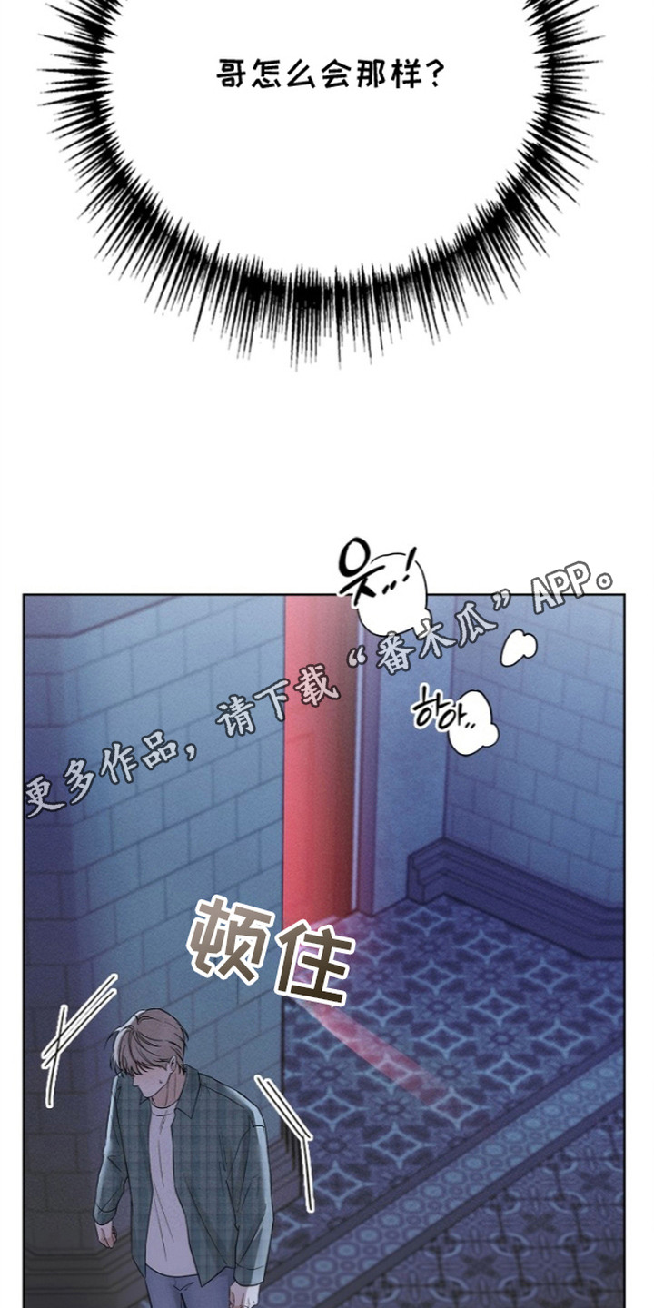 罪爱天堂漫画,第4章：亲眼目睹1图