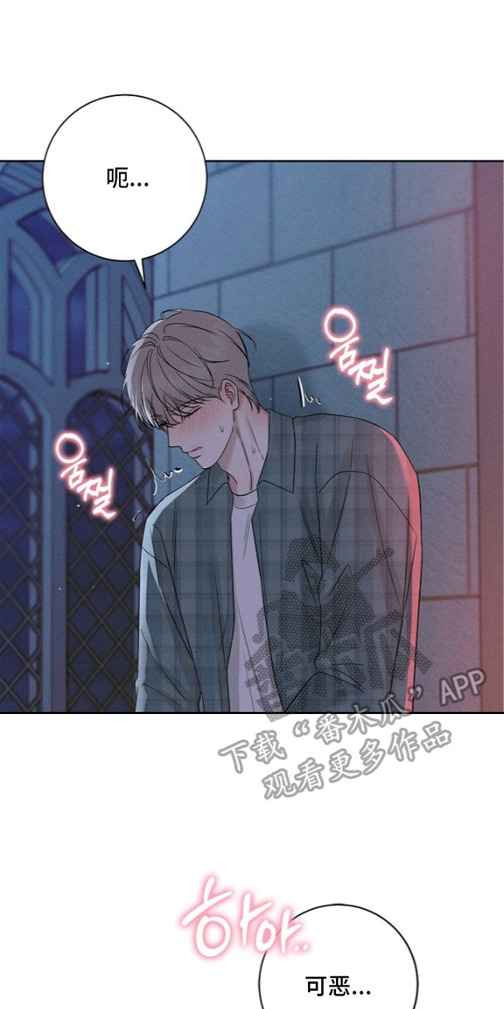 罪爱天堂漫画,第4章：亲眼目睹3图