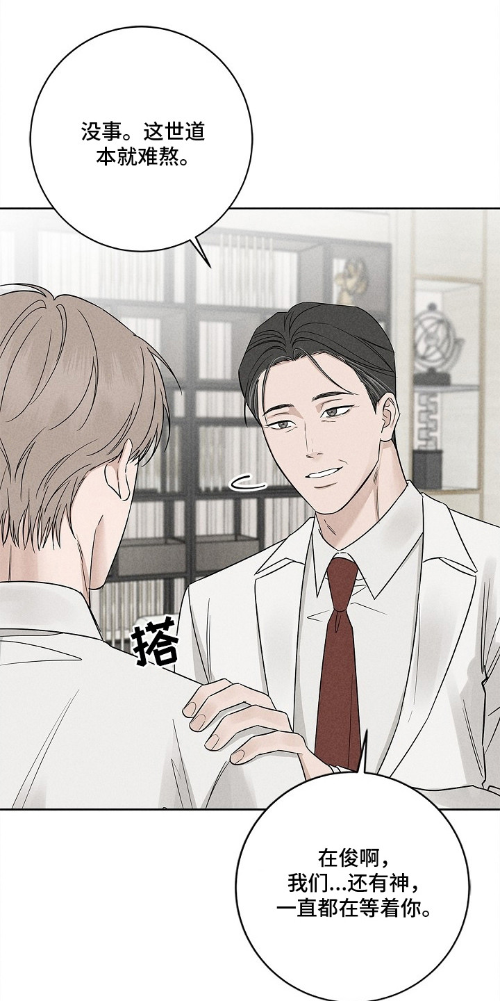 罪爱天堂漫画,第2章：葬礼3图